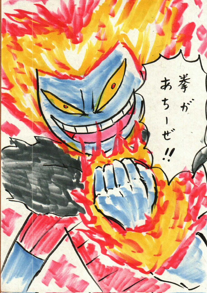 4枚目、間違って映画と関係ないやつ貼ってたわ。反省。 あと、星のうた～ラクガキ、ほぼバーン様しか描いてなかったわ。反省。