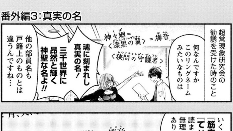 「ライバル」と「労働」は
発売中のコミックス第①巻に収録されています。

「真実の名」と
「お金はどこからやってくる?」は
コミックス第②巻に収録予定です。

#あたしメリーさんいま異世界にいるの
#コミカライズ 