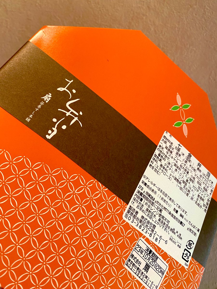 funkyfriday_795's tweet image. #ファンフラスタッフ弁当 #優勝弁当 🍱🎊

#扇 #笹巻すし本舗 #七倉弁当 

#ごちそうさまでした 💪🤤

#funkyfriday #nack5