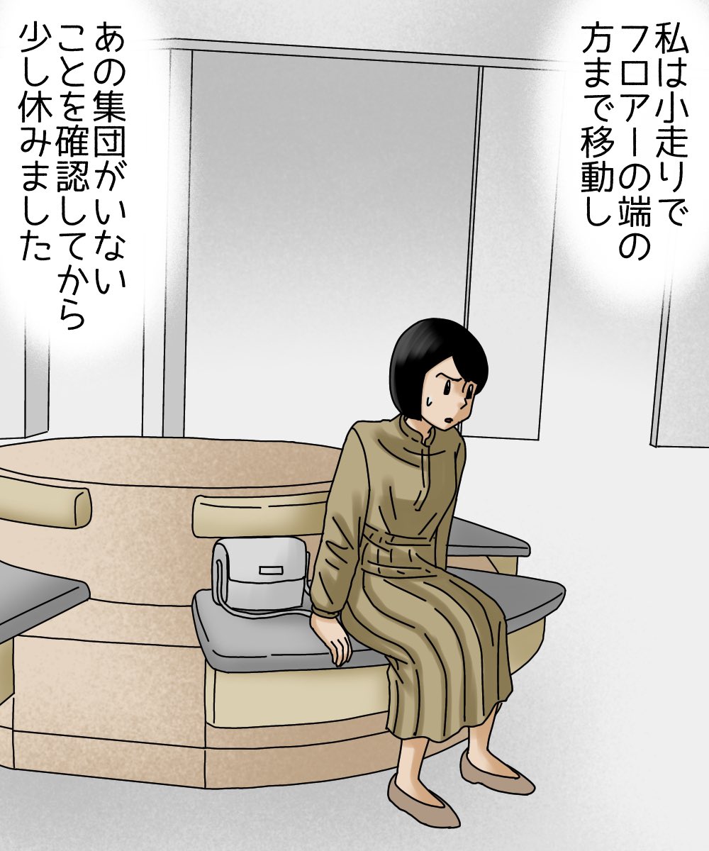 奇妙な試着室【4】2/6