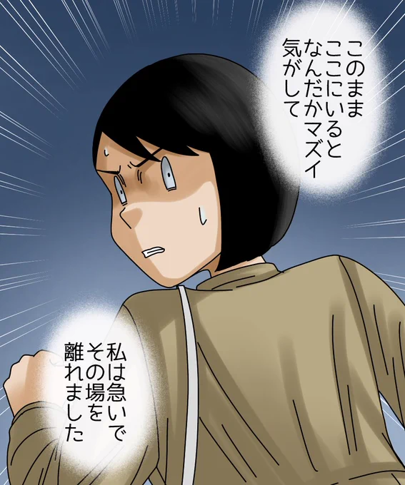 奇妙な試着室【4】2/6