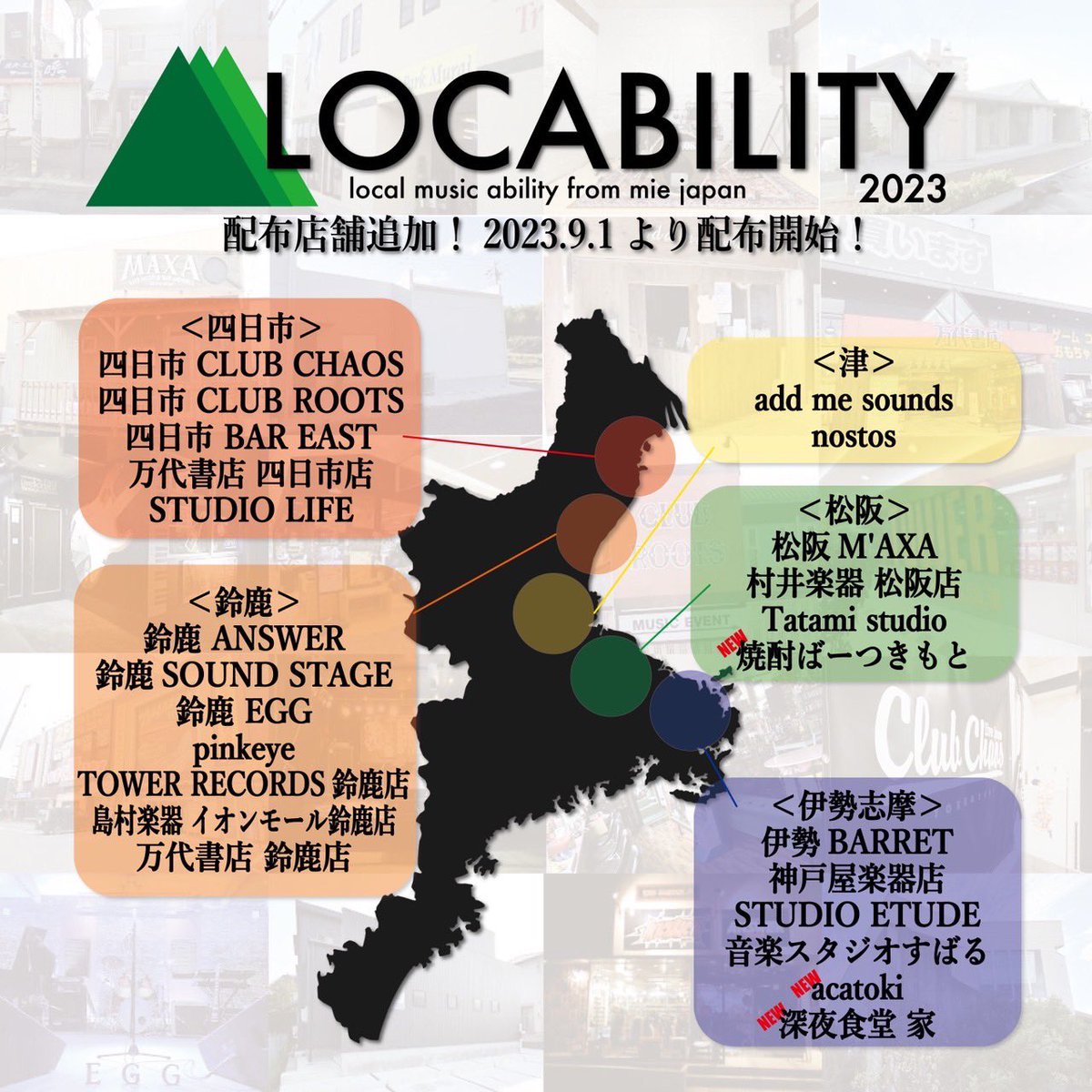 WildPitch_Mie's tweet photo. 【明日🔥】
10.21(土)@伊勢BARRET
TOMO pre.
『#LOCABILITY2023 RELEASE PARTY 』
ONE'S HOBBY
BLUE MADE ME
Round Store(O.A)
WildPitch
OPEN17:30/ADV¥2500(+1d)
※CD持参で¥500-OFF!
LOCABILITY2023リリースイベントも
遂に最終日!お見逃しなく🔥
チケット予約受付中📝🎫 https://t.co/WiLZBSISNF