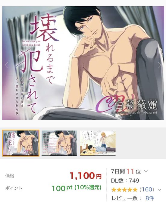 メス堕ちシリーズ人気キャラ
誠二お父様の攻シチュボ作品

壊れるまで犯されて
抵抗できないままメス堕ちさせられた夜

750人目のお父様専用メスをお待ちしてます❤️

配信先
https://t.co/V7gXYtXUnm 