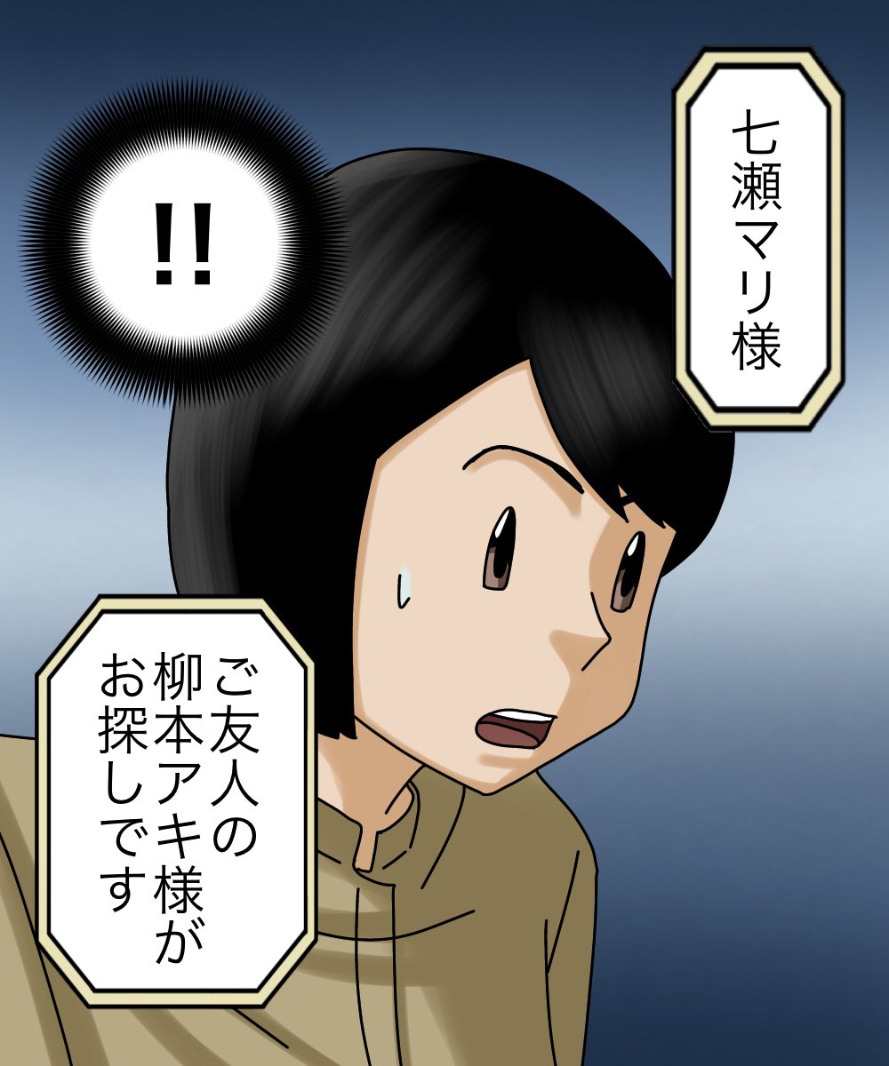 奇妙な試着室【4】3/6