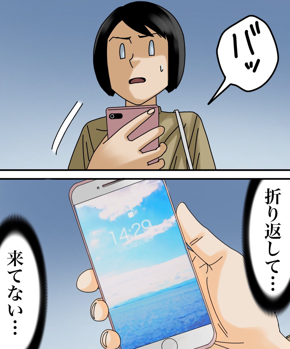 奇妙な試着室【4】4/6