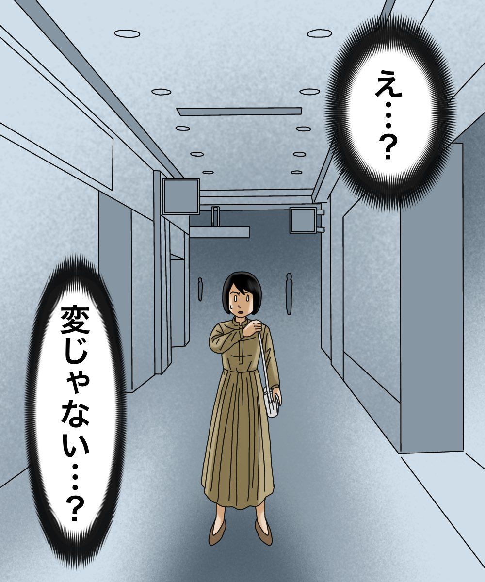 奇妙な試着室【4】4/6