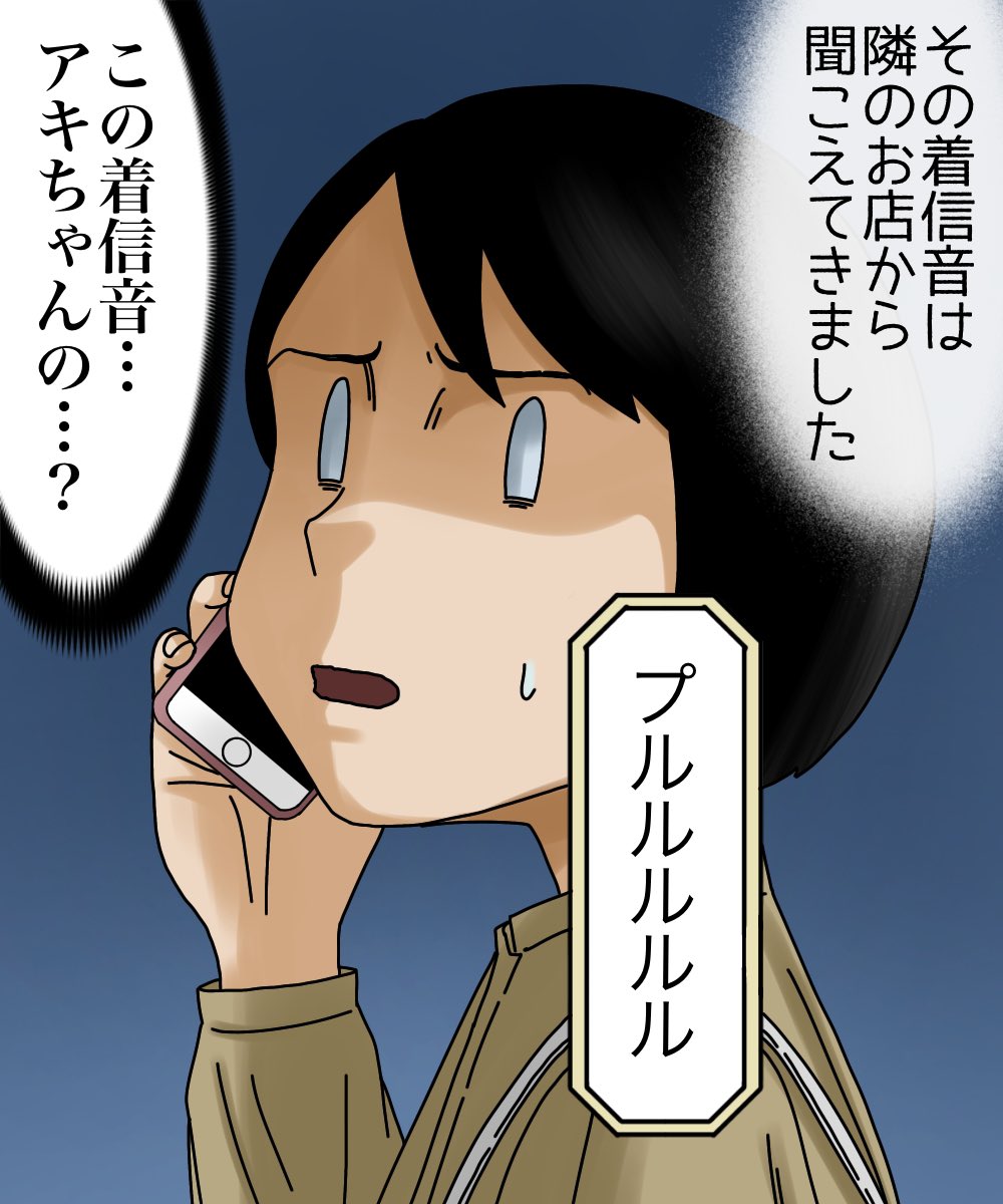 奇妙な試着室【4】5/6