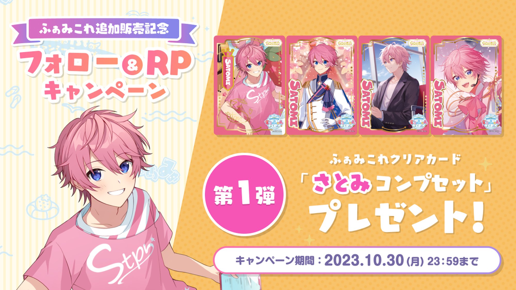 すとぷり　さとみ　ふぁみこれまとめ売り さとみ ふぁみこれ まとめ売り - メルカリ