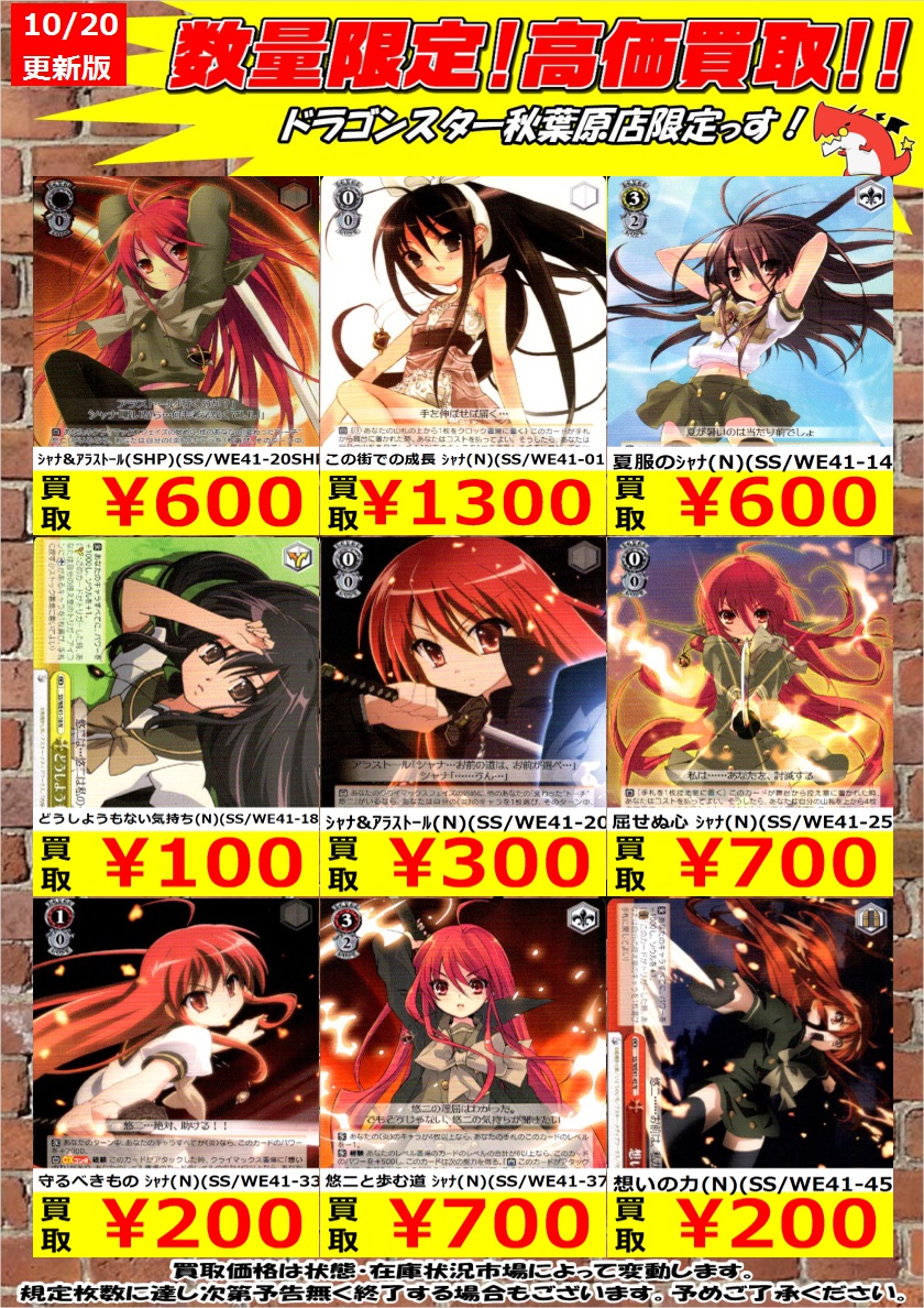 ヴァイス 屈せぬ心シャナ sp サイン（楽天 ws 屈せぬ心 シャナ