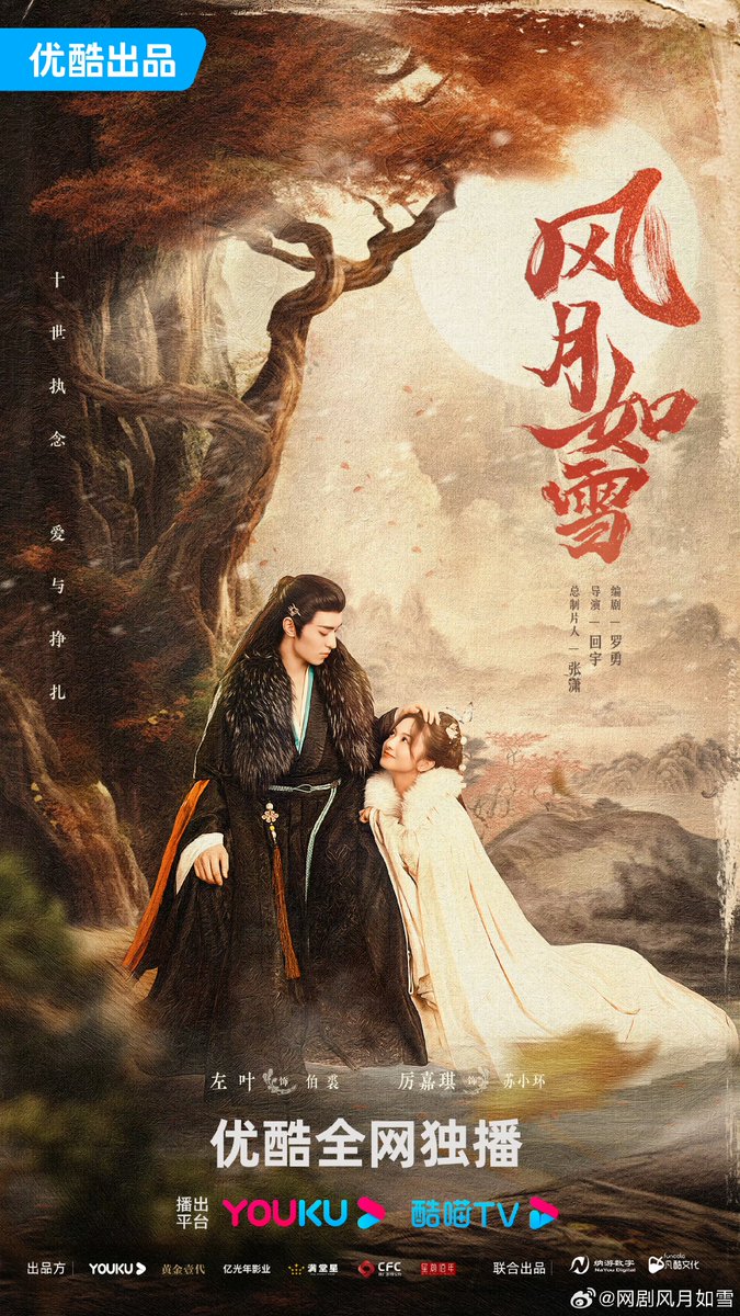 china_weekly's tweet photo. The Snow Moon（Costume fantasy romance, Youku, 28 Sept 2023）
A mediocre demon hunter accidentally becomes the fox demon's maid and discovers that he is not as heartless as rumored...
#風月如雪 #TheSnowMoon #厲嘉琪 #LiJiaqi #左葉 #ZuoYe #古裝 #Costume #愛情 #Romance #Cdrama https://t.co/zoI3Qakh3S