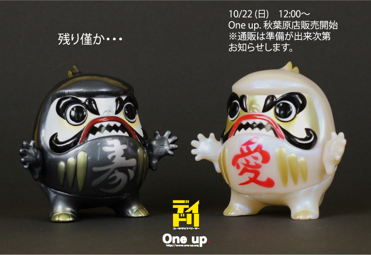 One up. 秋葉原 ソフビ / 中野ブロードウェイ 玩具 on X