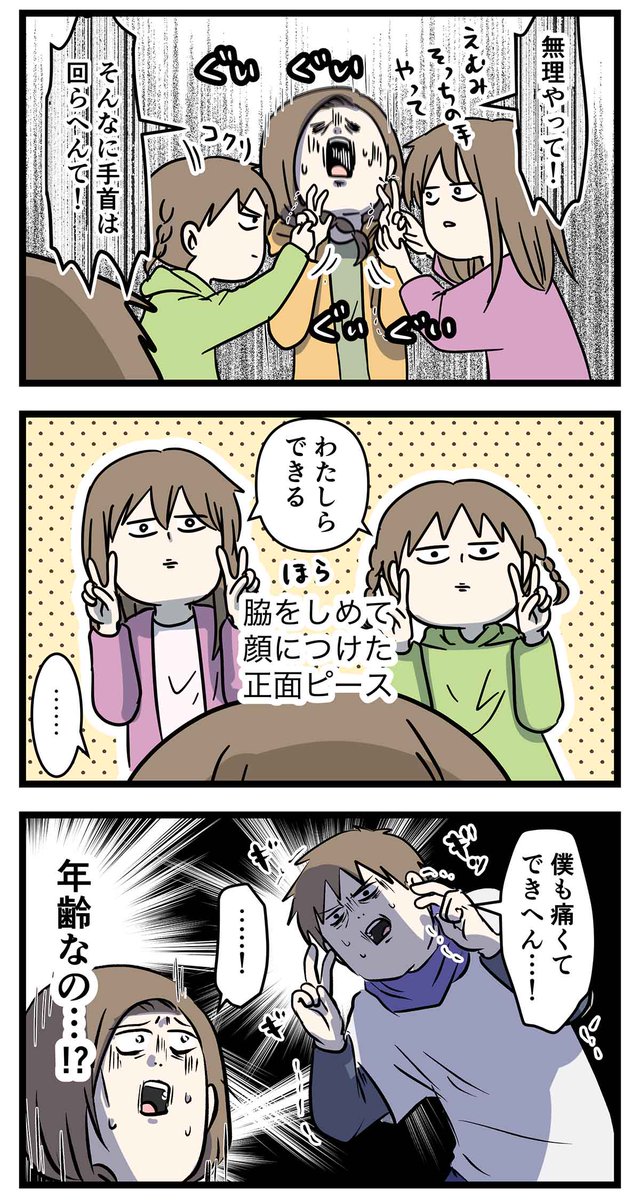 中年でダブルピースするやつは大体めっちゃイタイ(2/2)