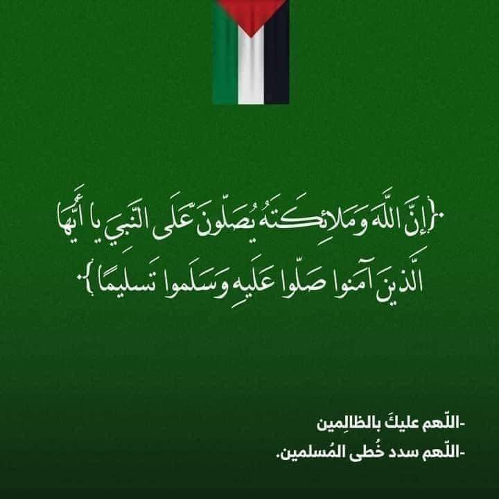 كثرة الصلاة على النبي ﷺ
نور في الأيام المظلمات❤️