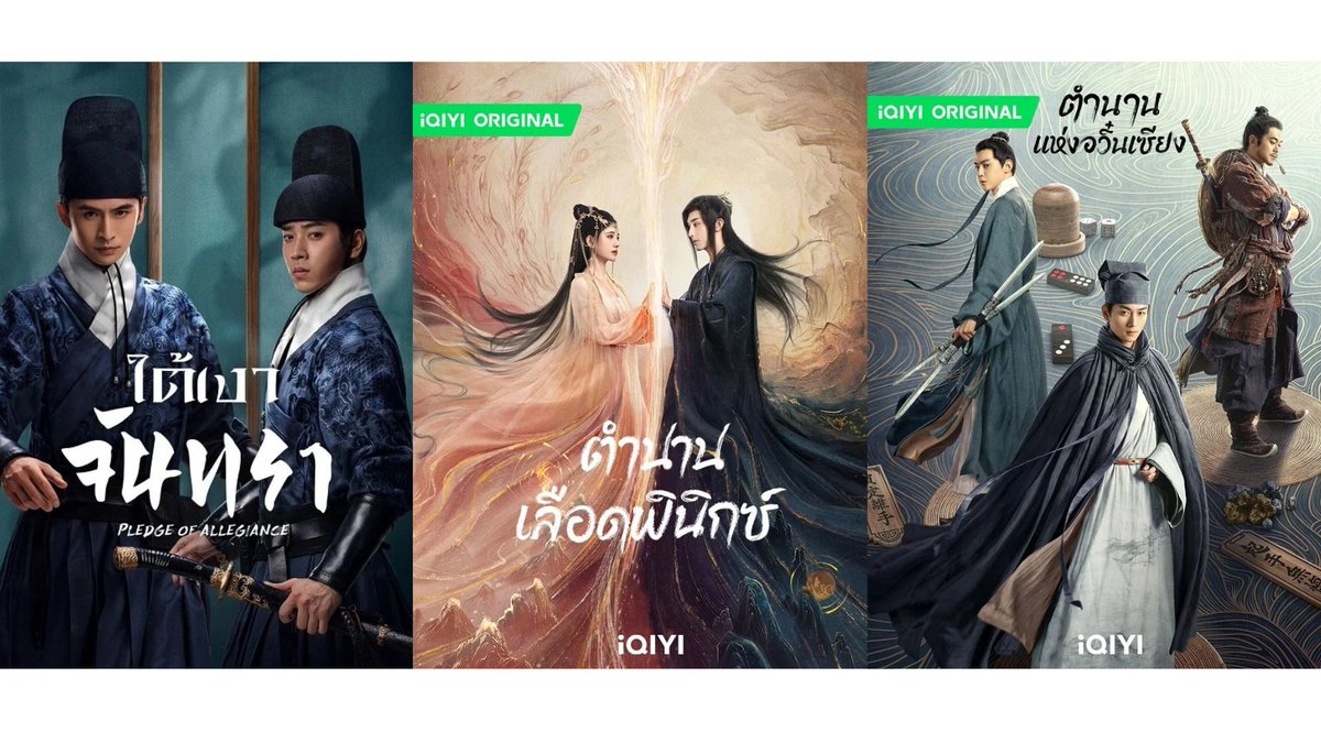 พร้อมส่งมาก iqiyi 19.- tweet media