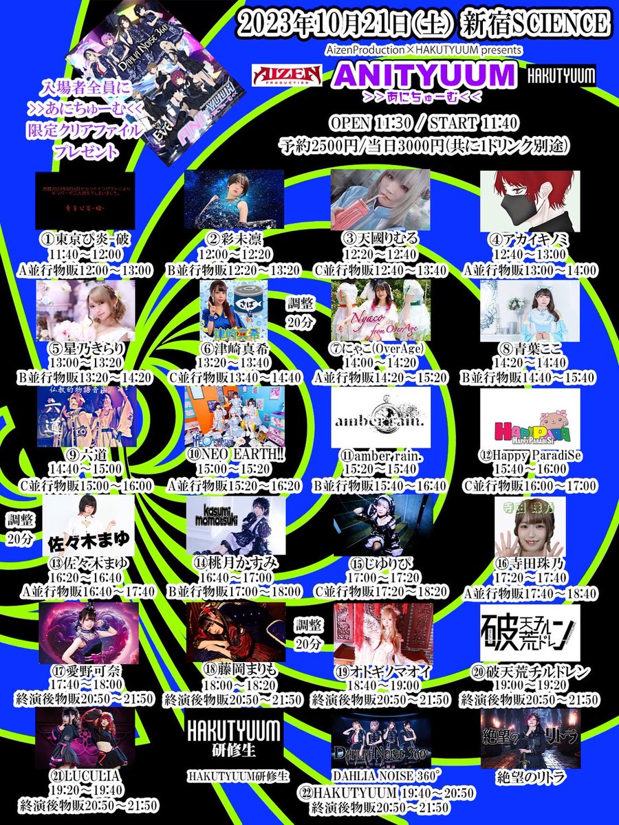 cw_rokudo's tweet photo. とうとう明日！
久々のライブハウスです🐂🐑🦌

AizenProduction×HAKUTYUUM presents
『ANITYUUM-あにちゅーむ-』
＠新宿SCIENCE

11:30OPEN 11:40START
予約 2500円  当日 3000円
(別途1ドリンク)
https://t.co/j6cuVDn3Y5

六道の出演は14:40~15:00！
ワイワイ盛り上がるぞー！❤️‍🔥 https://t.co/KgqlGlCPIw