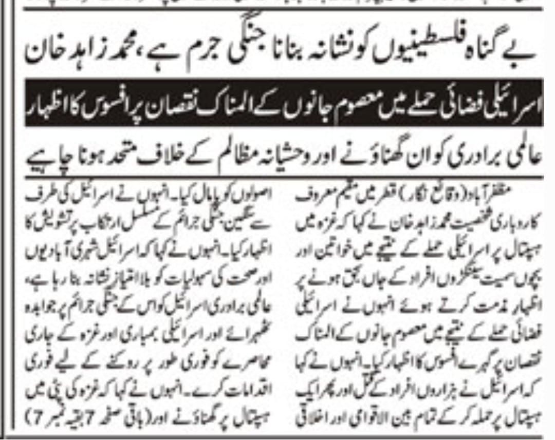 ummer_awan's tweet image. 