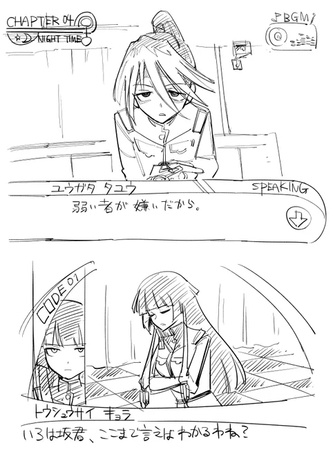 暗号学園のロンパ