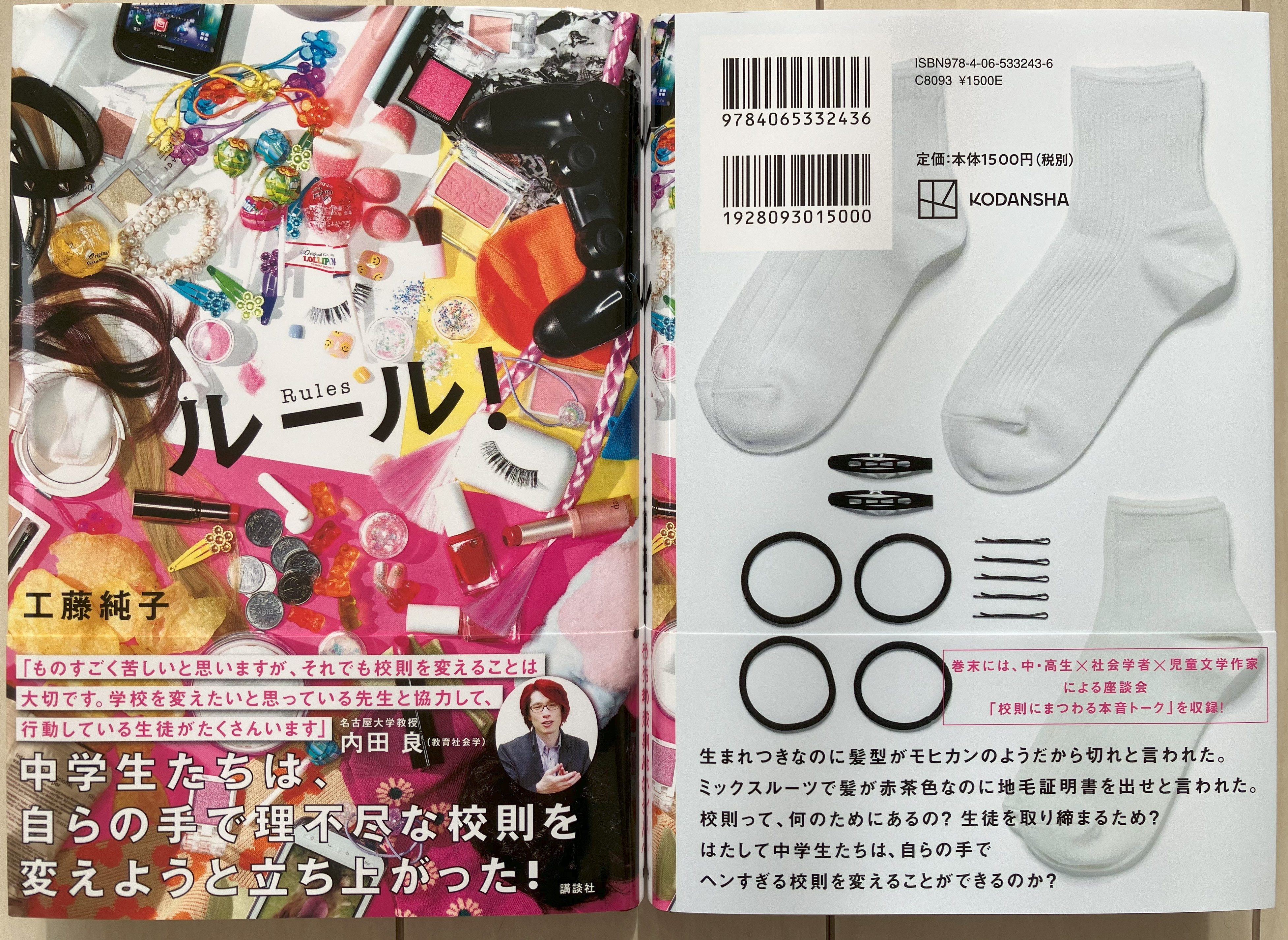 ドラえもん ひみつ道具百科 タケコプターのまき (創作児童読物