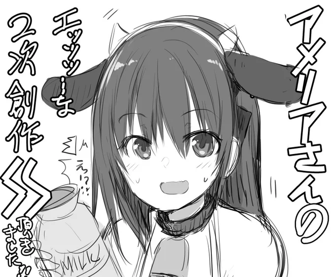 「魔王と俺の叛逆記」アメリアさんのエッッッ…な二次創作SS頂きましたー!
今日は特別でね、もう一本頂いてるんだ。アメリアさんのPIZR特化の叡智なやつです…! 