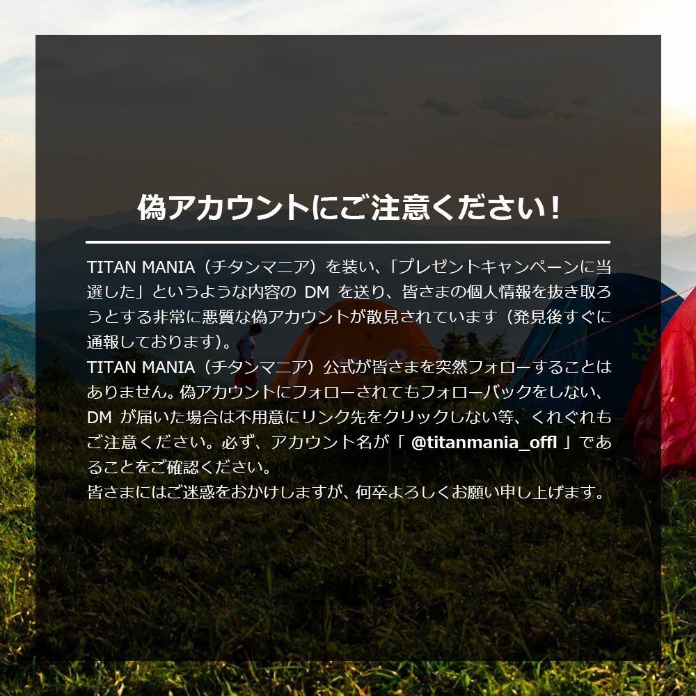 皆様こんにちはTM店長です🏕

さあ❗️はじめますよ10月度
 #プレゼント企画　
第2弾です‼️
画像のチタンクッカーを２名様にプレゼント🎁

【応募方法】
チタンマニアをフォロー この記事をRTとイイネ これだけです💡

当選者発表は10月27日です❗️
宜しくお願いします 🙇‍♂️

#懸賞　#イベント　#プレゼント