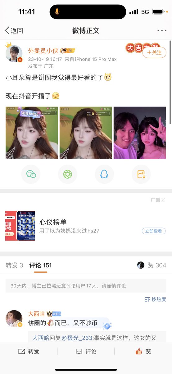 我发现造女生黄谣可太容易了 很多人真的是张口就来！ https://t.co/DLRtxCEzym