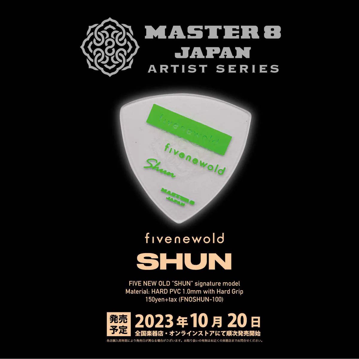 MASTER 8 JAPAN GUITAR PICKS on X: 