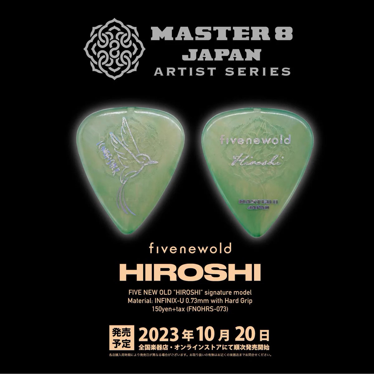 MASTER 8 JAPAN GUITAR PICKS on X: 