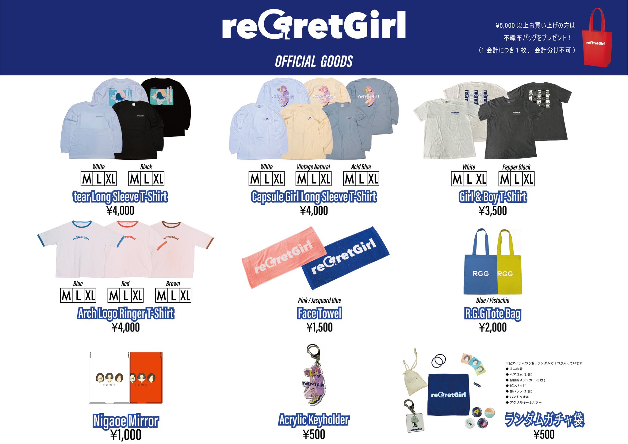 reGretGirl(リグレットガール) on X: reGretGirl(リグレットガール) on X: