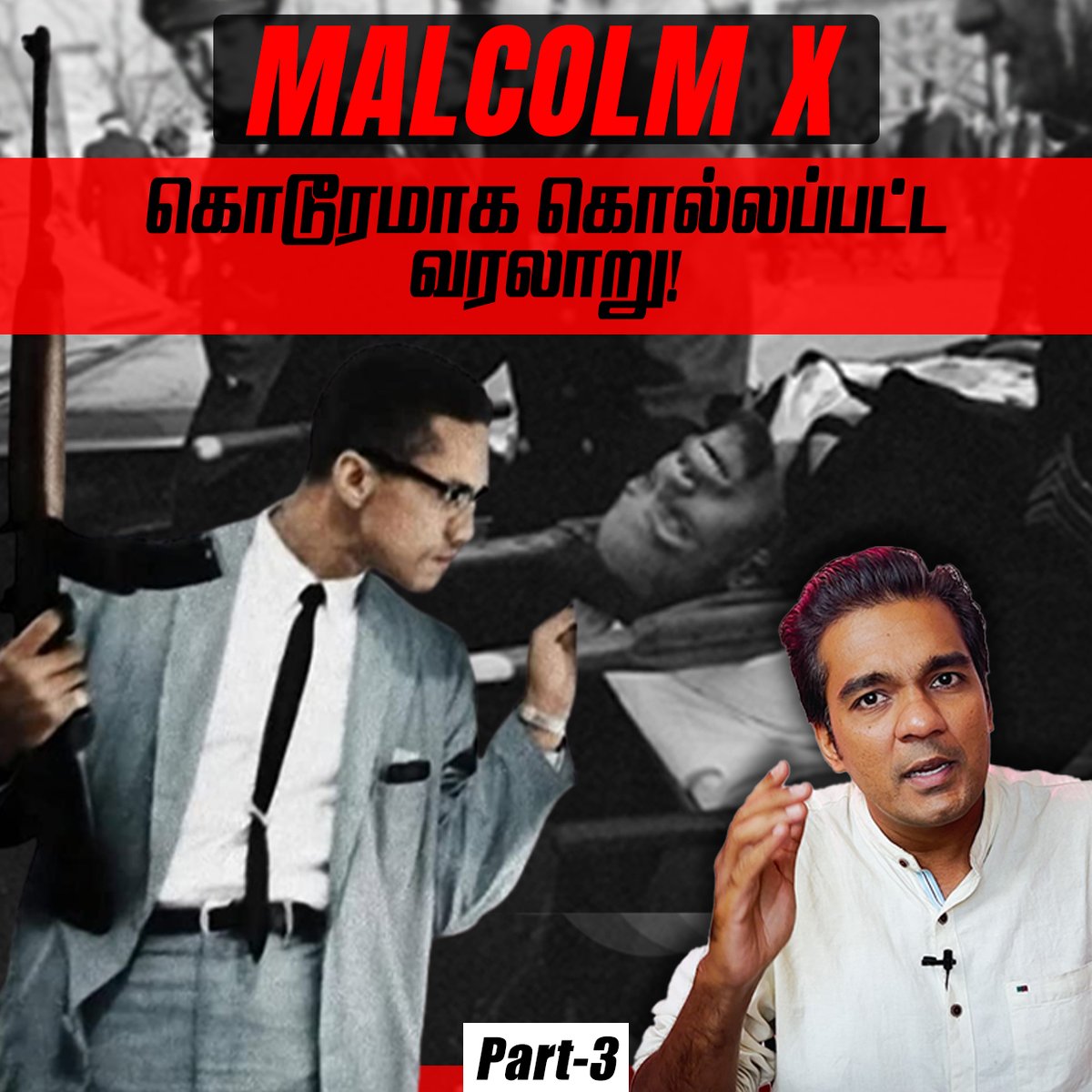 LTH_tamil's tweet photo. Death of Malcolm X ! | Gabriel Devadoss |
https://t.co/tfALSilV8M https://t.co/zZNNk7fprZ