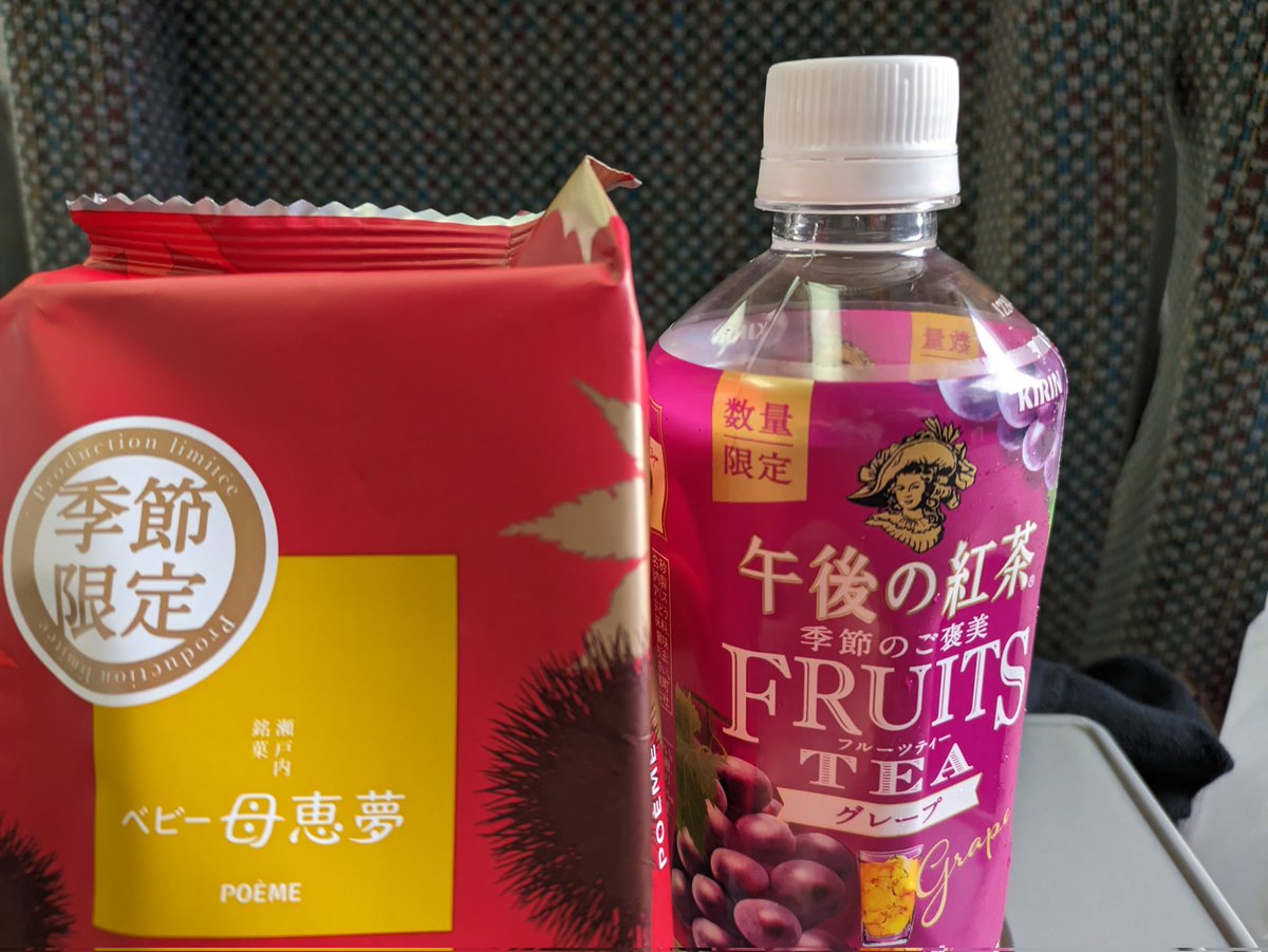 jiadairose's tweet photo. 数量限定と季節限定！ https://t.co/Jdko43xqBQ