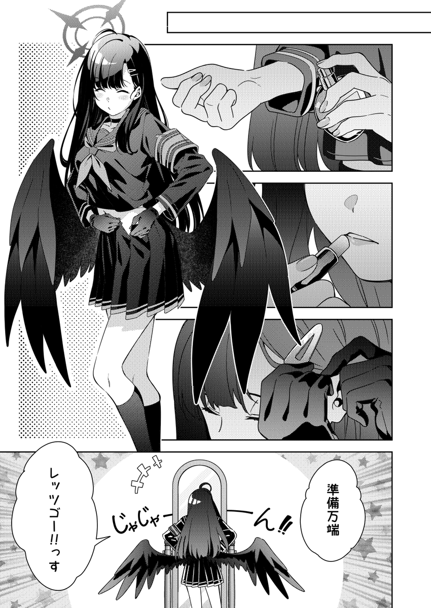 せんせーのアーカイブ新刊サンプル(4/5)
#ブルアカ 