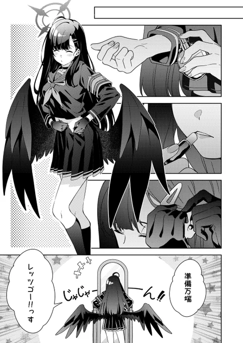 せんせーのアーカイブ新刊サンプル(4/5)
#ブルアカ 
