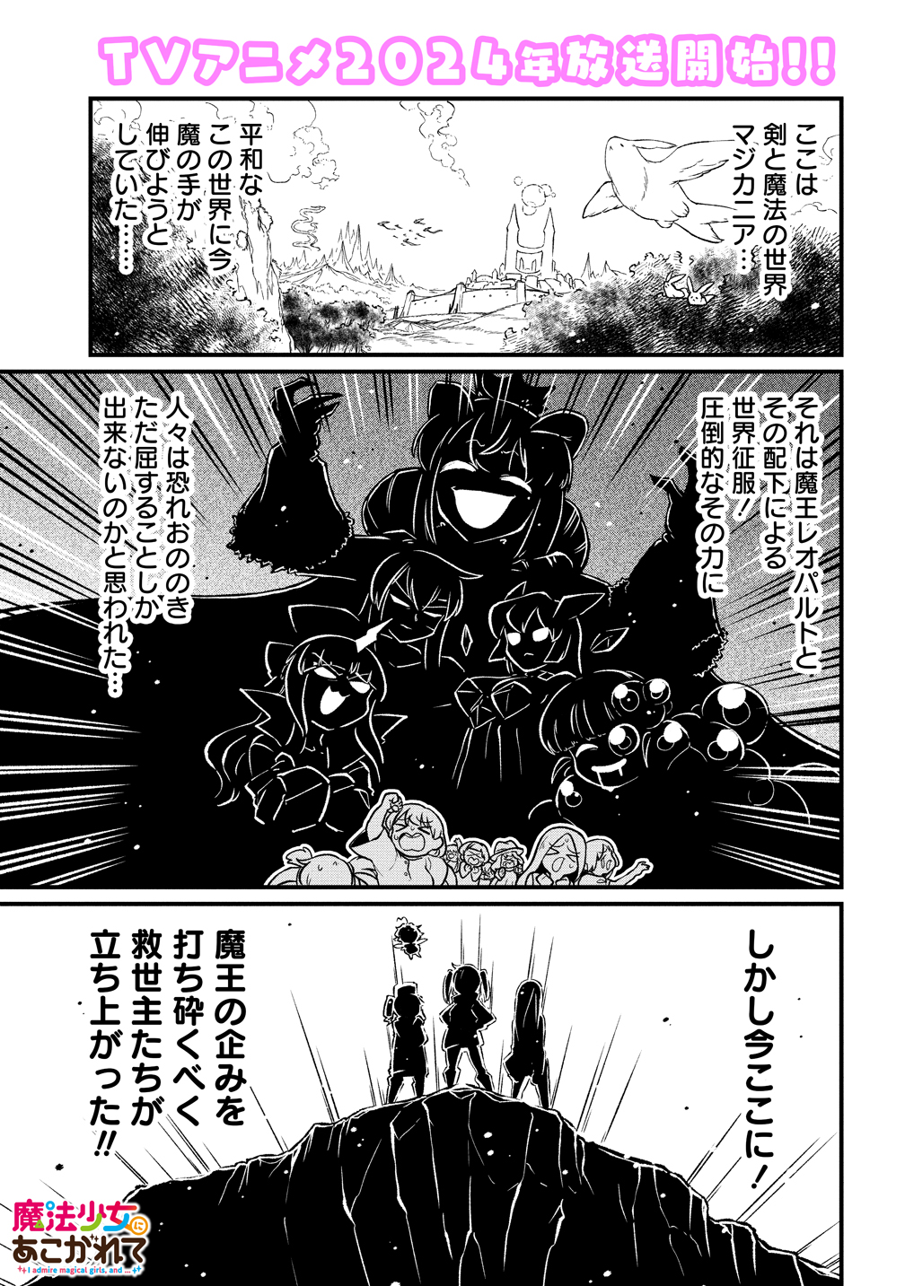 魔法少女にあこがれて 4巻 小野中彰大 サイン本 Amazon.co.jp: 魔法少女にあこがれて (4) (バンブーコミックス