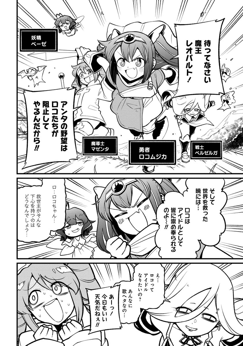 魔法少女にあこがれて、最新話公開されました!! 何マンガか分からない始まり方ですがまほあこです!! よろしくお願いいたします!! 画像は本編とは何の関係もない小夜です!!  #魔法少女にあこがれて #まほあこ #ストーリアダッシュ #小野中彰大