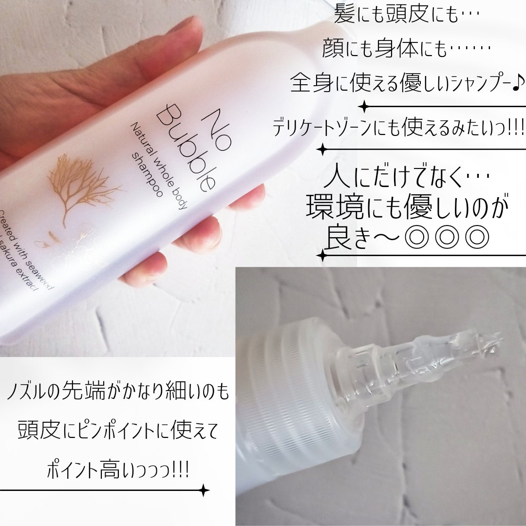 TTBaynt's tweet photo. ノーバブル様から頂きました𖤐 ̖́-
NoBubble(全身シャンプー)

シャンプーみたいな質感なのに泡立たない不思議なアイテム♪
頭皮･髪･顔･身体･デリケートゾーンまで全身に使えるのもありがたい🥰👍
人にも環境にも優しいアイテムなのも推しポイント☆
ぜひ☑してみてね❥
#ガチモニター_ノーバブル https://t.co/5mxUOJNeDI