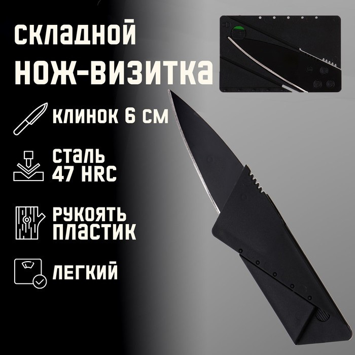 Функциональный нож вполне может уместиться в кошелёк и стоить меньше 200 рублей. Приходите в Экспедицию, нам всегда есть чем вас удивить.
😳
Нож-визитка, черный, 14,5см
Цена - 190 руб
#ulsk #ульяновск #ножвизитка #нож