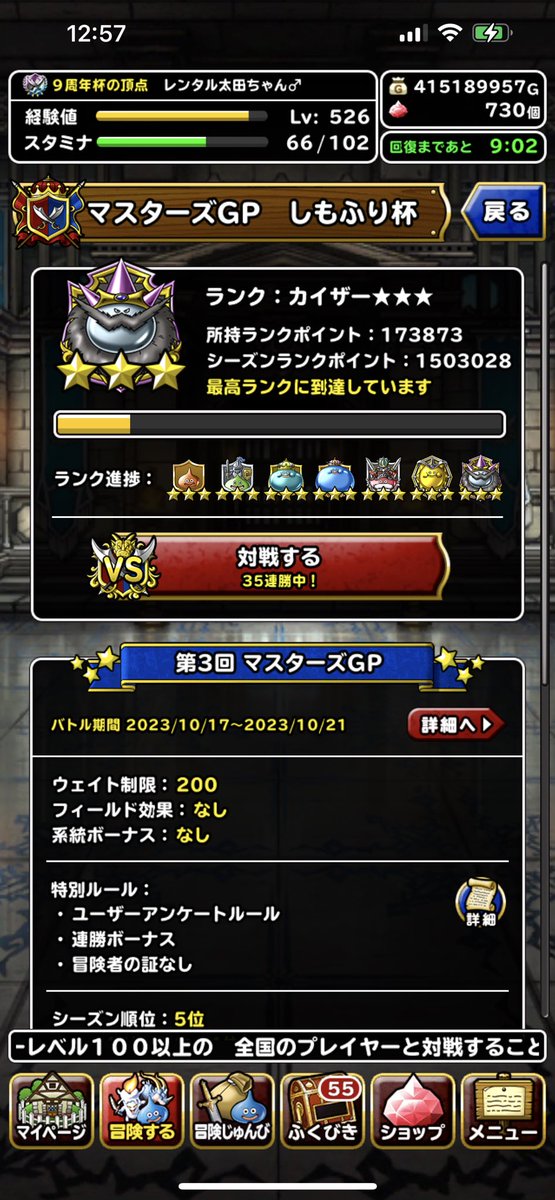 昼活ウヒョ〜😇
　　　　　　🦵
ふっくんパテ使いやすいです♪
対戦、お気遣い頂いた方々ありがとうございましたm(_ _)m