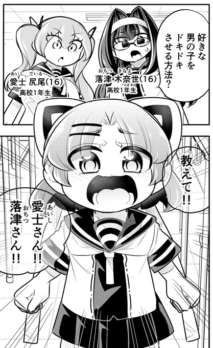 おこちゃま高校生はませている(再)3/4