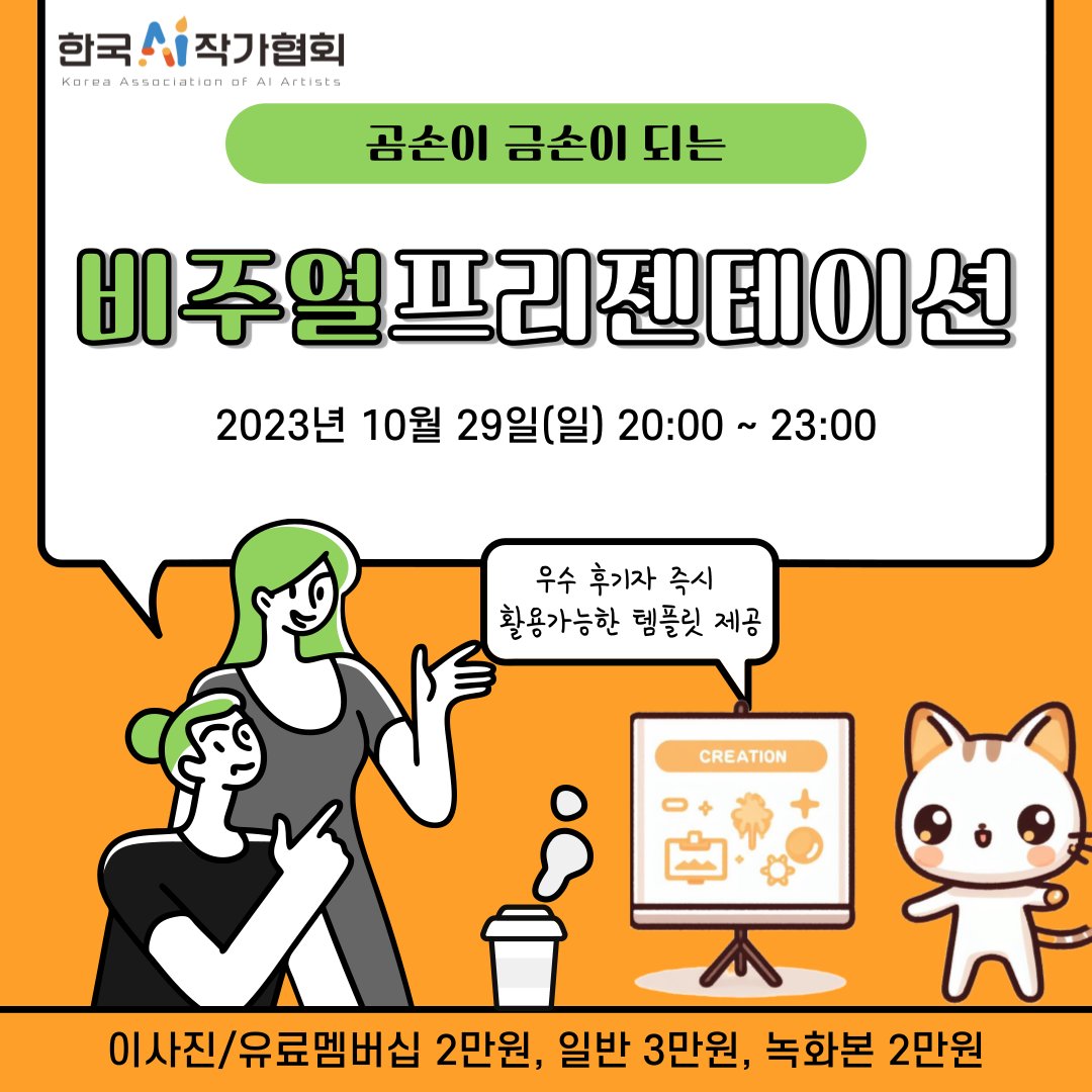 💐한국AI작가협회 tweet media