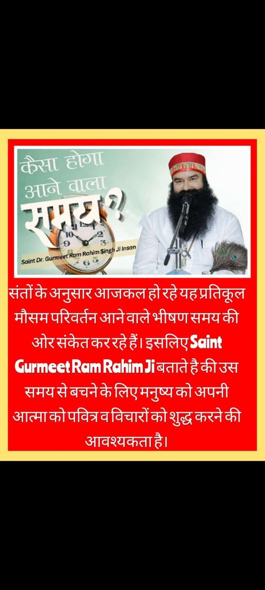 ParthRa12888183's tweet photo. Today humanity is disappearing among people, the coming time will be very terrible, that is why Saint Gurmeet Ram Rahim Ji It says that you should help everyone selflessly, give good values ​​to your children and remember God all the time. #FuturePrediction https://t.co/rWDMJ85dQV