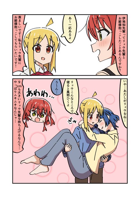 ざ・ろっく お姫様抱っこ | あろおん🏴‍☠️C106土曜南b-14b