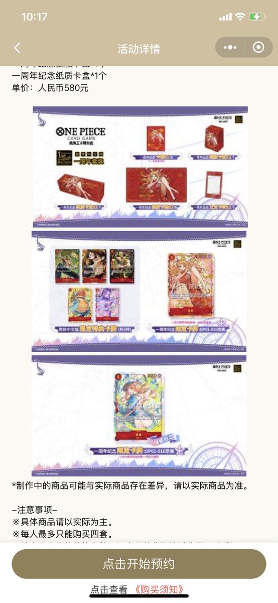 Slightly better images of the China Exclusive One Piece TCG 1st