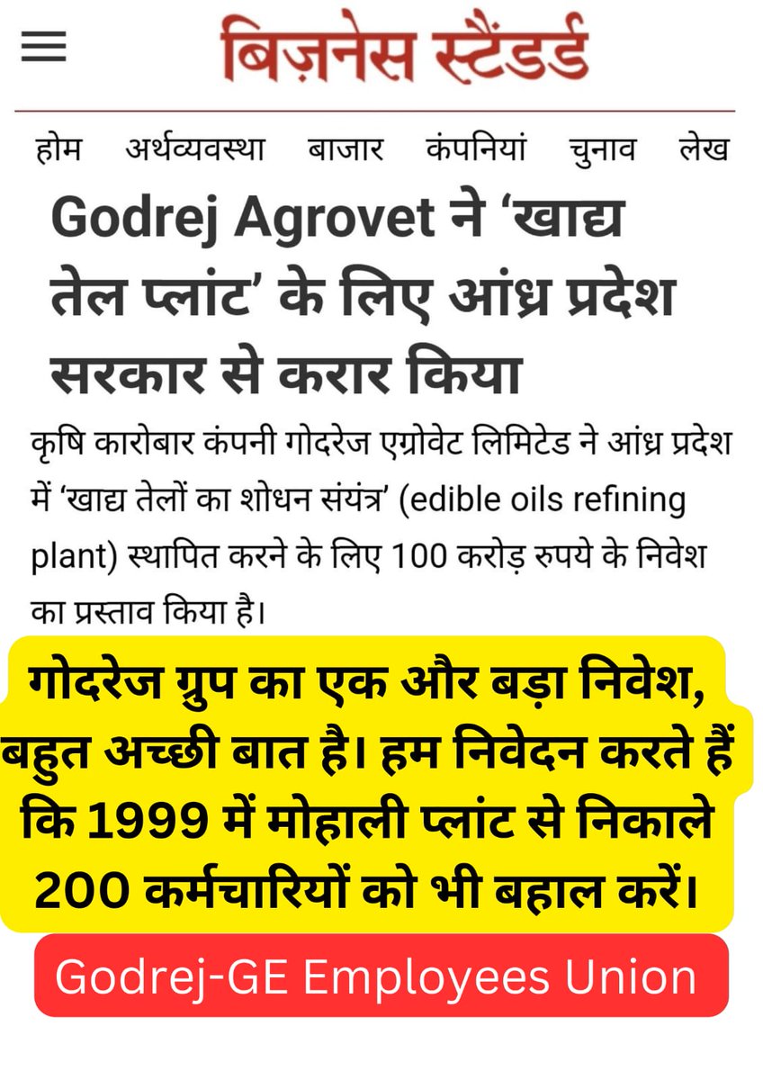 Godrej-GE Employees Union®(Since 1998) tweet media