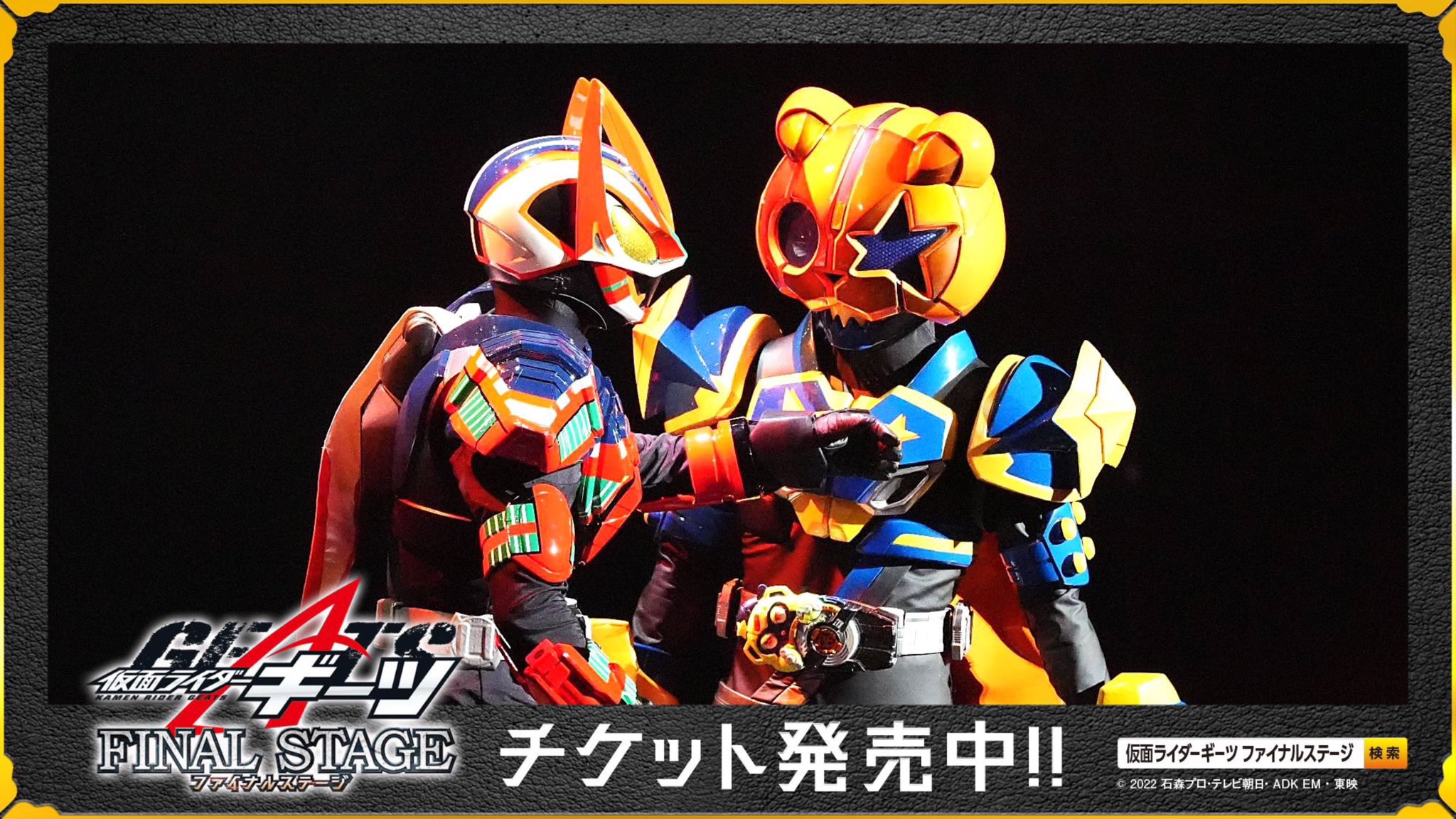 仮面ライダーギーツ 玩具限定予約版ファイナルステージ Amazon.co.jp: 仮面ライダーギーツ ファイナルステージ DX