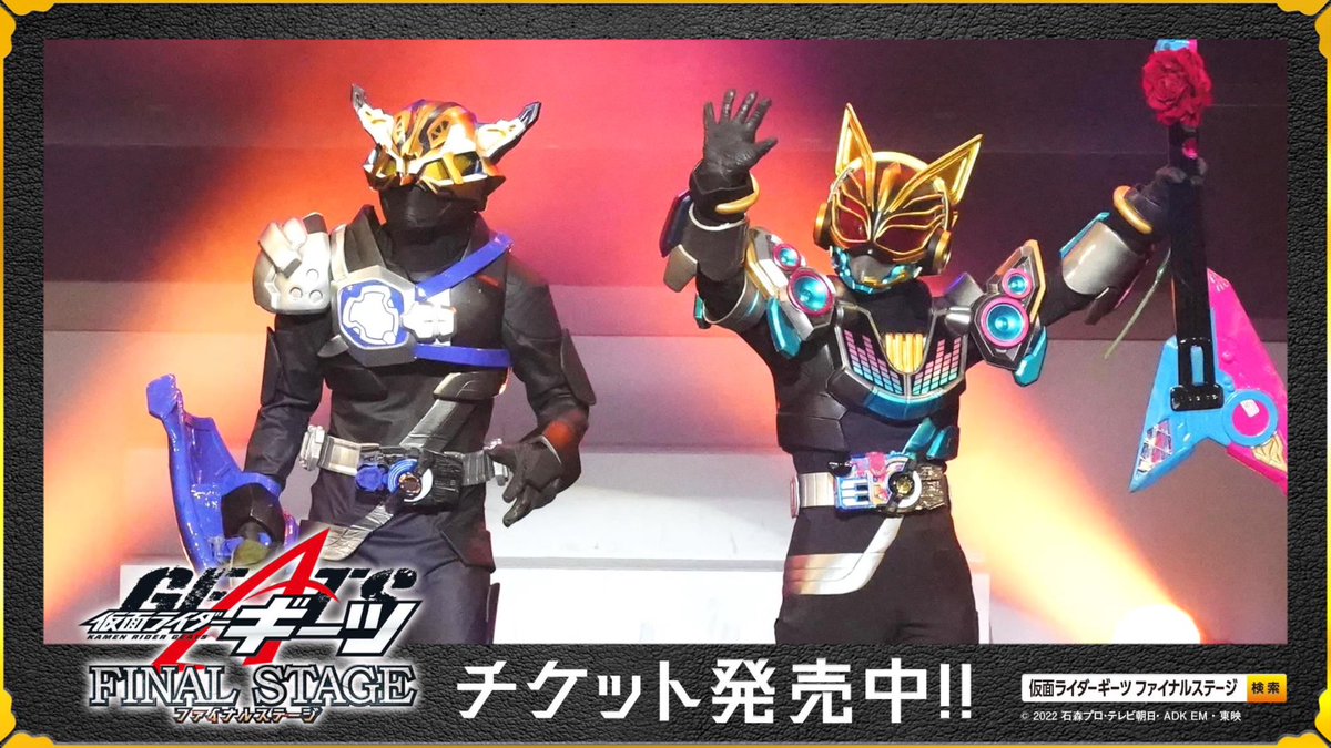 仮面ライダーギーツ ファイナルステージ公式 : "◤￣ #仮面