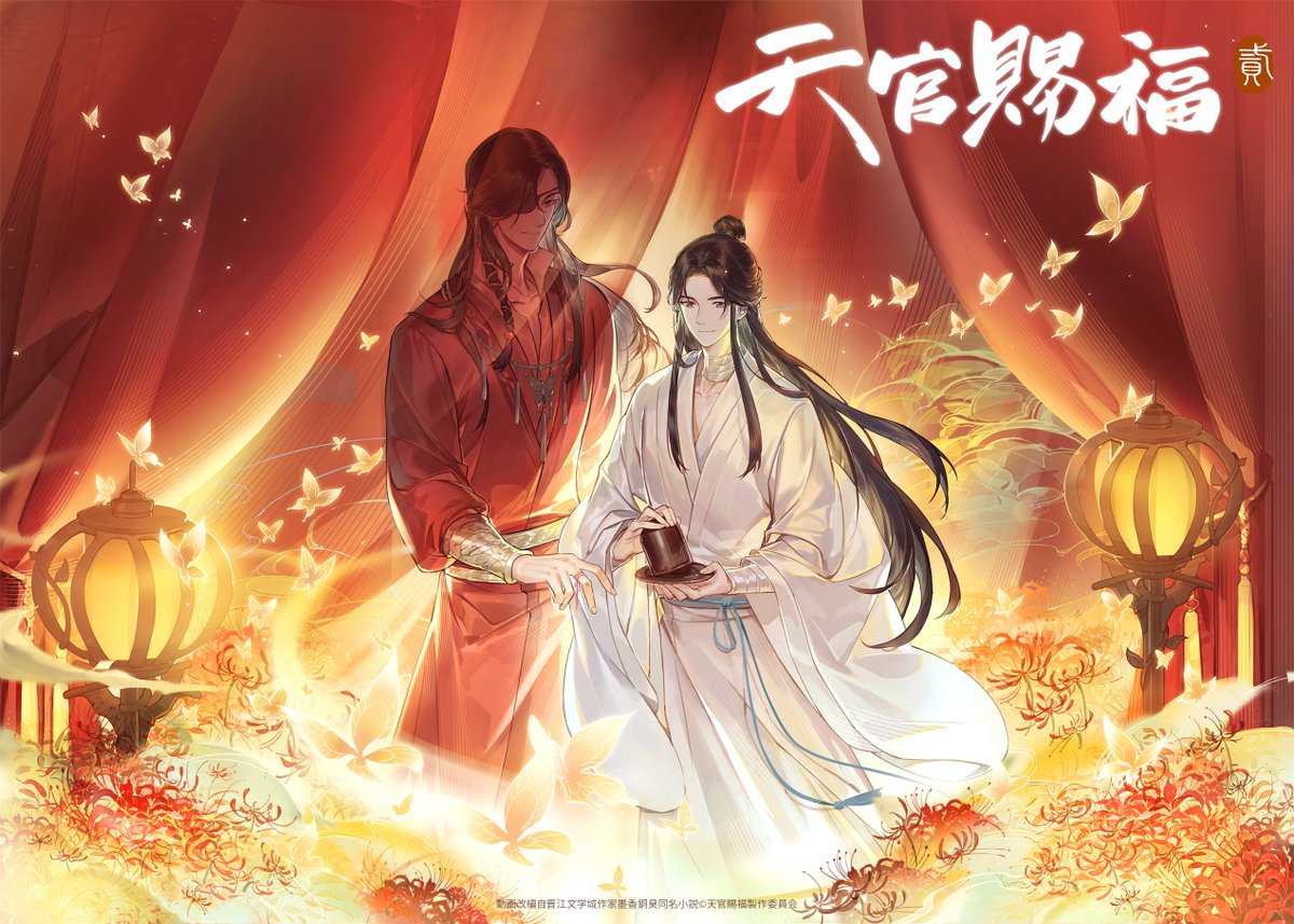 tgcf_anime's tweet photo. 【「#天官賜福 貮」日本語字幕版情報】
🦋第2話のサブタイトル・あらすじが公開🦋

https://t.co/k0BZzVxLhj

▼放送情報
WOWOW：10/18(水)24:30～

#天官賜福アニメ https://t.co/mlxXmto83r