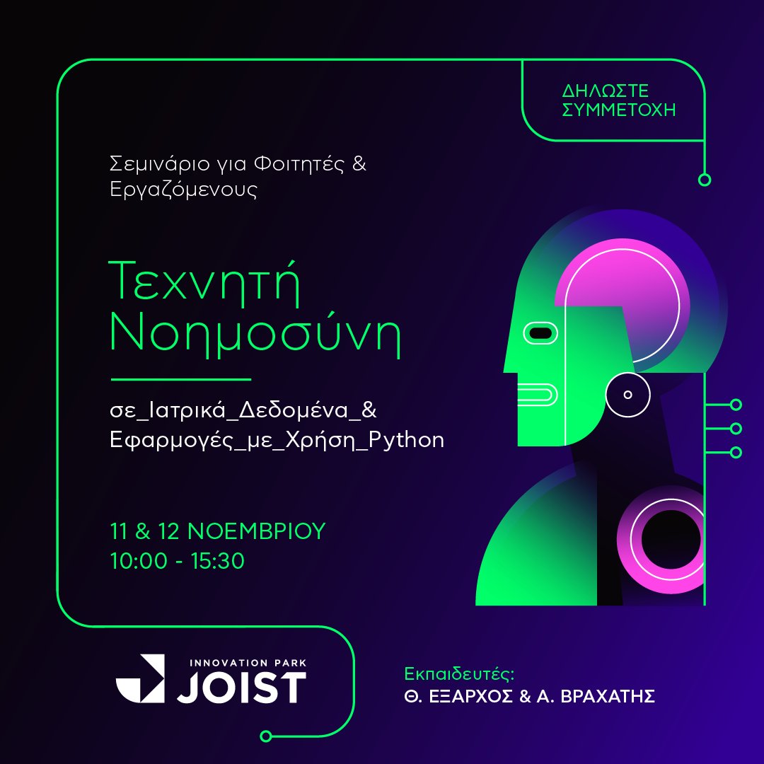 🟡💻🧬New seminar for students & employees at #JOIST: #AI in #MedicalData & Applications using #Python. 

➖ Saturday 11th & Sunday 12th of November 2023 | 10:00 - 15:30
➖ Future Learning Lab

✔ Certificates of attendance will be given.

ℹ bit.ly/ai-medical-dat…