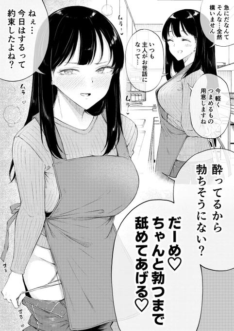 外ではお淑やかで夫を立てる良妻で羨ましいと評判だけど夜の主導権は付き合ってる時からずっと自分が握ってる性欲強めな女の子 