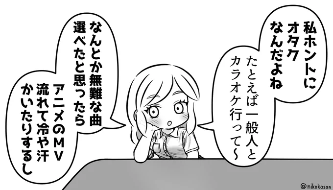 実際そこそこオタクなギャル(再掲