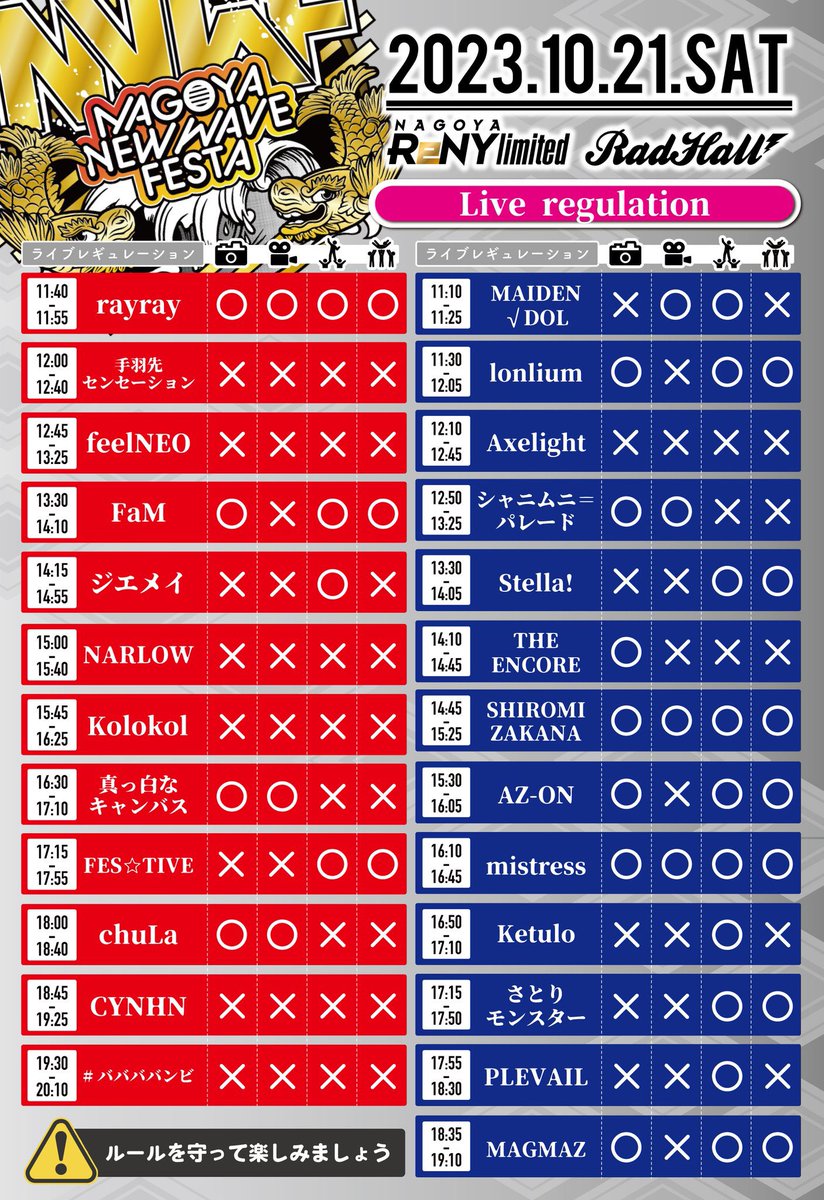 info_shirokyan's tweet photo. 【明日！】

10月21日(土)
ReNY limited &amp; RAD HALLにて開催
『NAGOYA NEW WAVE FESTA』

■ライブ：16:30〜17:10《ReNY limited》
■特典会：17:30〜19:10《ガスビルクイーンルーム》

名古屋遠征楽しみです🔥🔥

ぜひお越しください🎨

https://t.co/QZJ1lSwqug https://t.co/bkrXj5hxov